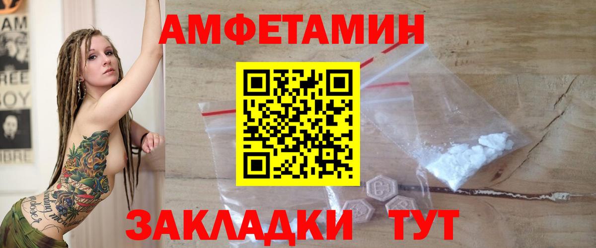 Амфетамин 98% Новодвинск
