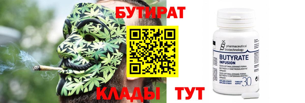 Бутират жидкий экстази Новодвинск