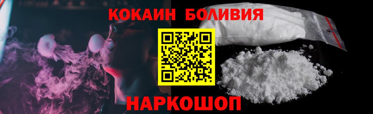 КОКАИН Columbia Новодвинск