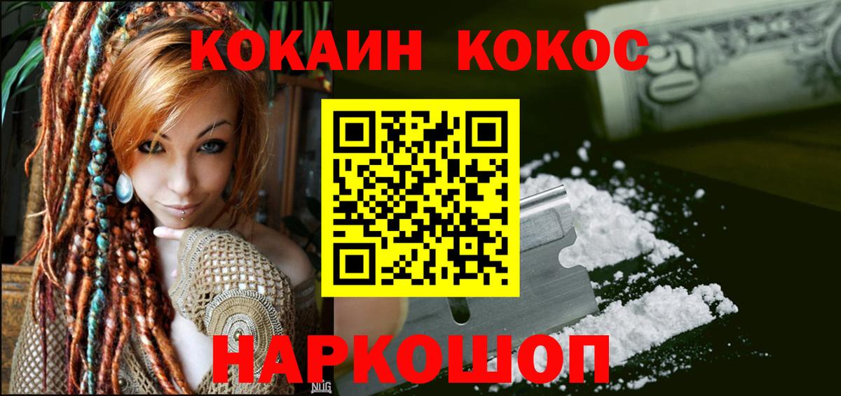 COCAIN  Кокаин Боливия  Cocaine Перу  Вход с VPN  Новодвинск 