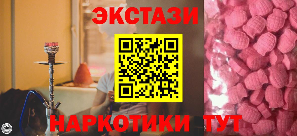 Ecstasy 99%  Вход с VPN  ЭКСТАЗИ  Новодвинск 