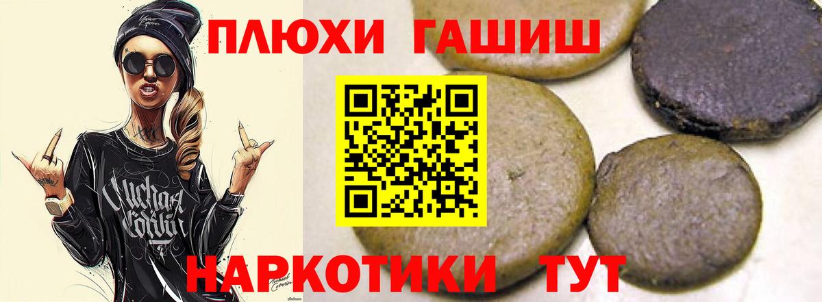 ГАШИШ гарик Новодвинск