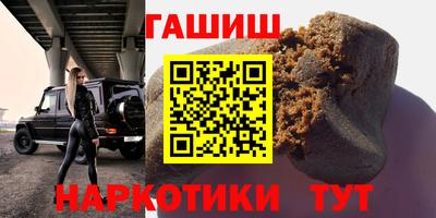 синтетический гашиш Северобайкальск
