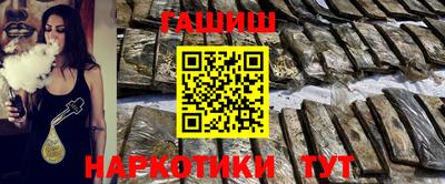 синтетический гашиш Северобайкальск