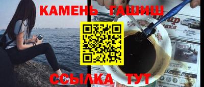 синтетический гашиш Северобайкальск