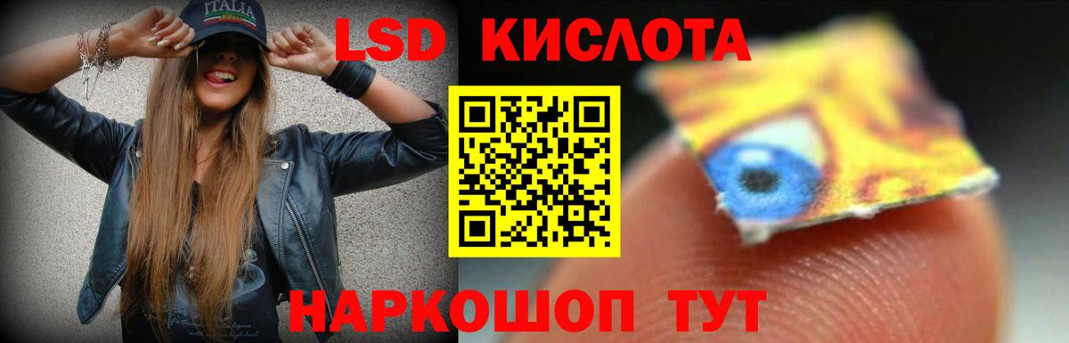 LSD-25 экстази кислота Новодвинск