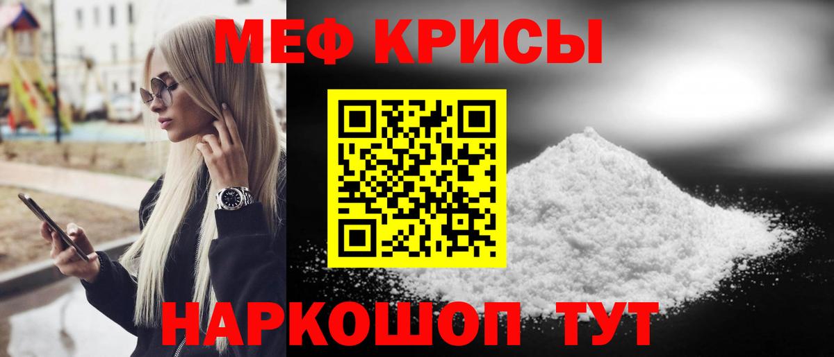 Мефедрон  Новодвинск