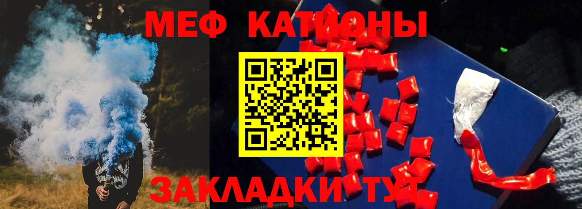 Меф VHQ  Вход с VPN  Новодвинск 