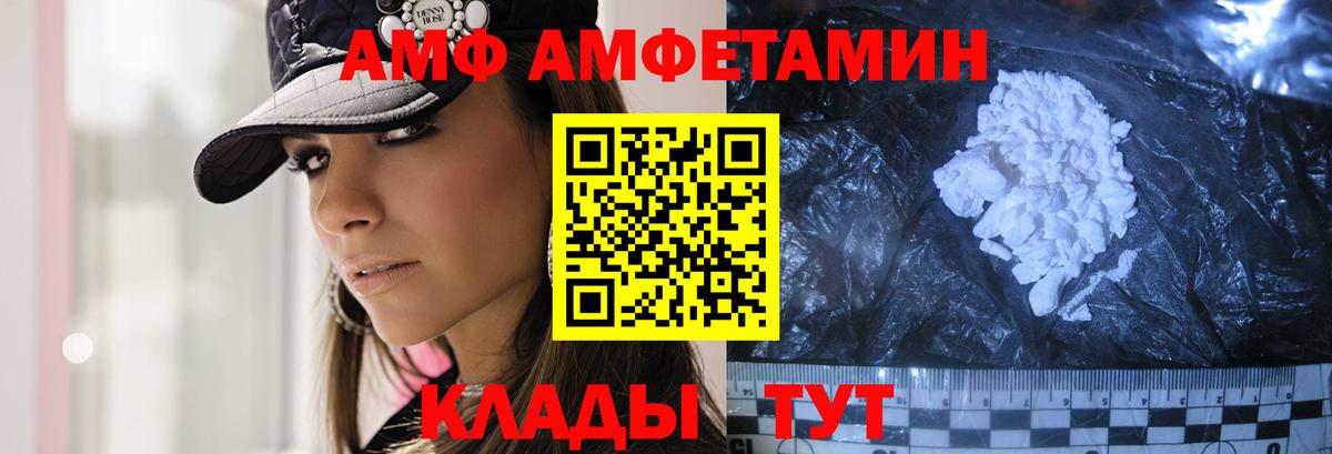 МЕТАМФЕТАМИН пудра Новодвинск