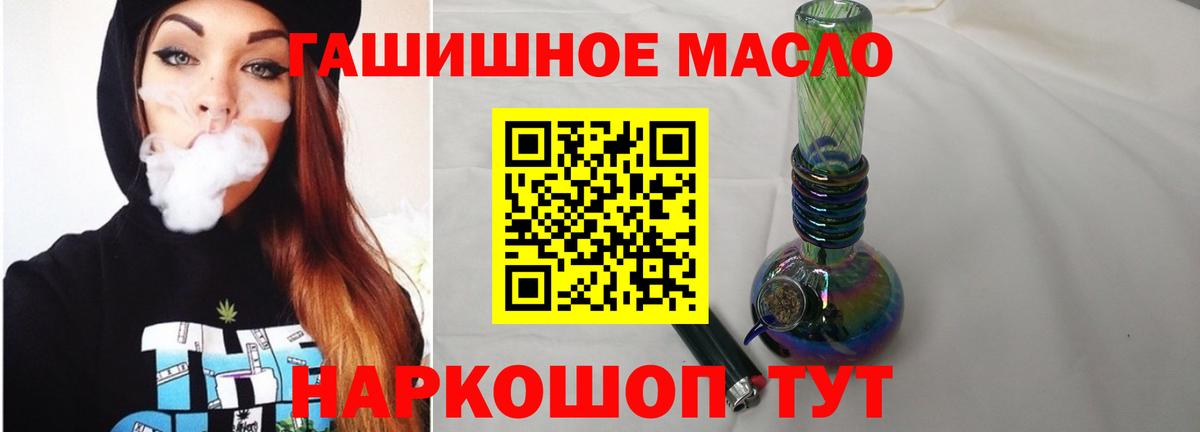 ТГК вейп с тгк Новодвинск