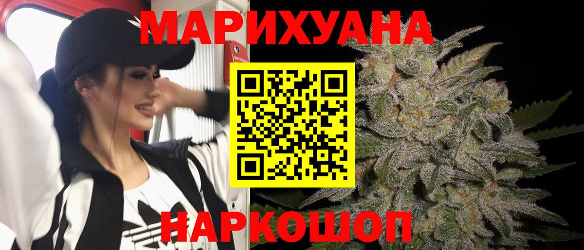 Канабис THC 21% Новодвинск