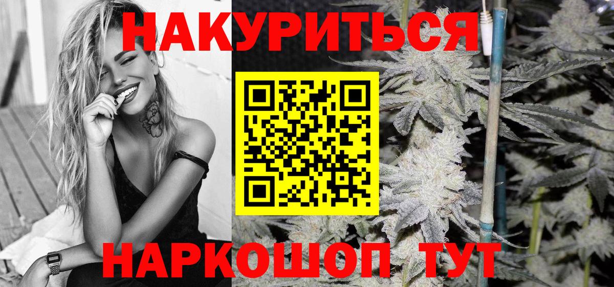 Бошки Шишки марихуана  Бошки марихуана VHQ  Вход с VPN  Бошки Шишки ГИДРОПОН  Новодвинск  Бошки Шишки ГИДРОПОН 
